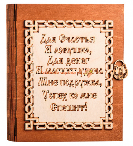 Купить Ключница книга малая "Я ловушка" во Астрахане Ключница книга малая "Я ловушка" во Астрахане