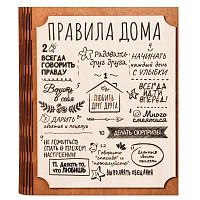 Ключница книга "Правила этого дома" во Астрахане