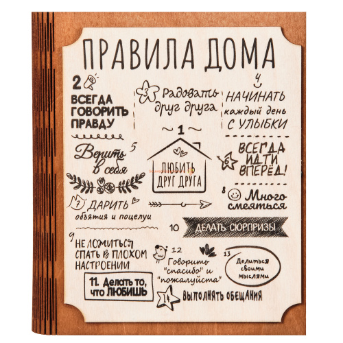 Купить Ключница книга "Правила этого дома" во Астрахане Ключница книга "Правила этого дома" во Астрахане