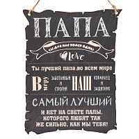 Вывеска "Папа" во Астрахане