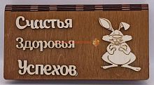 Купюрница Новый год "Зайка" во Астрахане