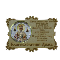 ИКОНА-МАГНИТ "НИКОЛАЙ УГОДНИК" во Астрахане