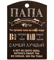 Разделочная доска "Папа" во Астрахане