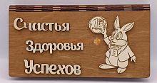 Купюрница Новый год "Зайка с монеткой" во Астрахане