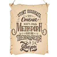 Вывеска "Метафора" во Астрахане