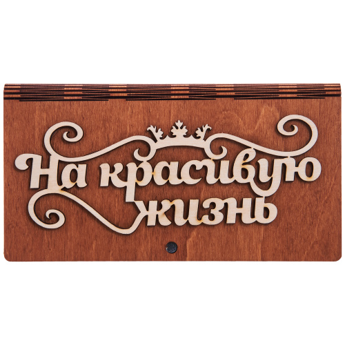Купюрница резная "На красивую жизнь" во Астрахане фото 2