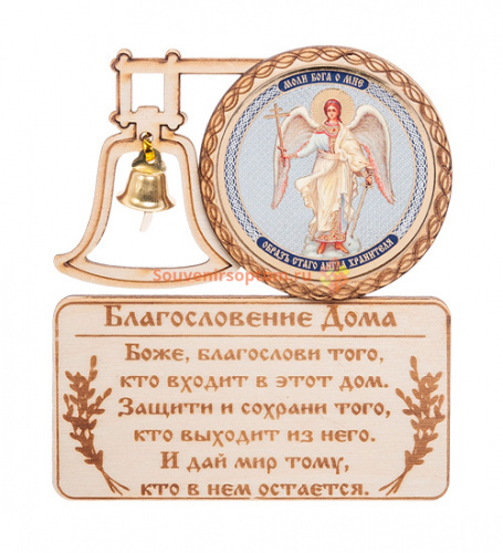 МАГНИТ КОЛОКОЛ " АНГЕЛ ХРАНИТЕЛЬ" во Астрахане