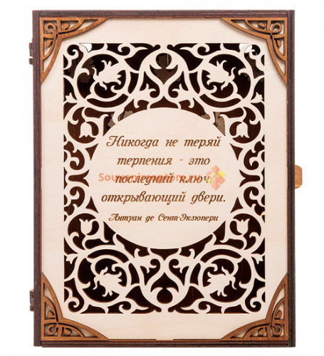 Ключница книга "Никогда не теряй терпения" во Астрахане