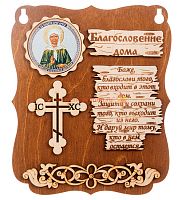 ПЛАНШЕТ БЛАГОСЛОВЕНИЕ "МАТРОНА" во Астрахане